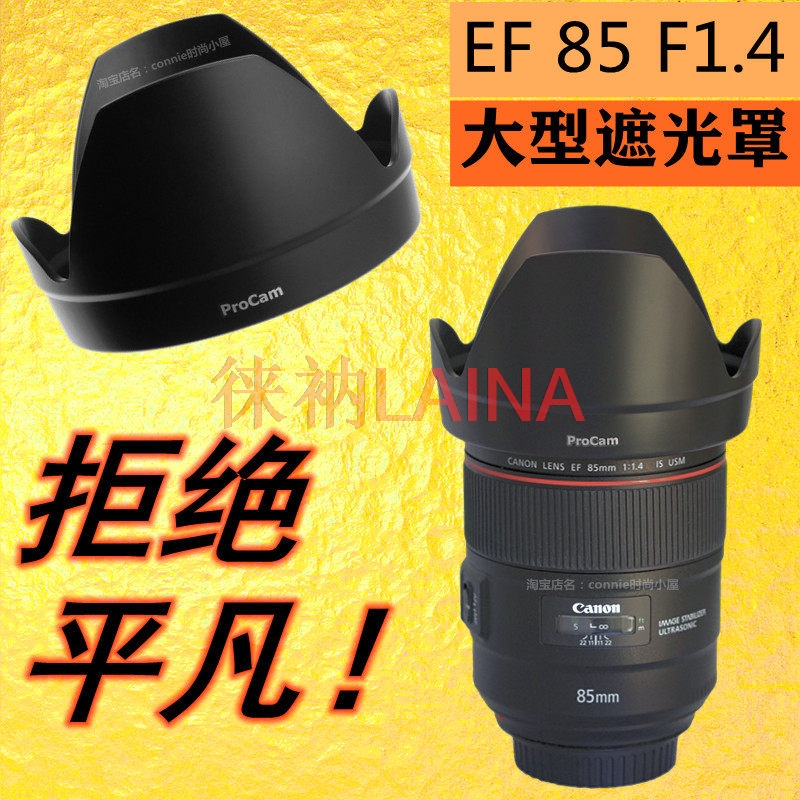 Lens Hood Petal - Parasol de lente tipo pétalo invertido